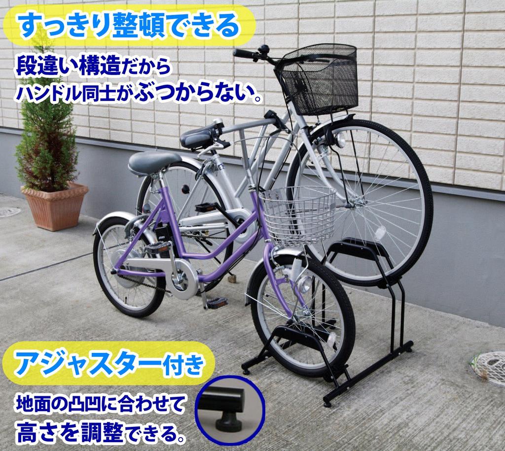 Iris Ohyama Bicycle Stand for Two with Fixed Compatible with Black BYS-2 Bikes, Anti-Tip, Feet, Single-Stand Bicycles,