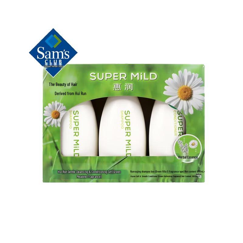 Shiseido SUPER MiLD Green Field Hair Care Set