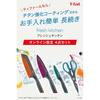[Online Exclusive] T-fal Santoku Knife, Chef's Knife, Paring Knife, and Kitchen Scissors 4-Piece
