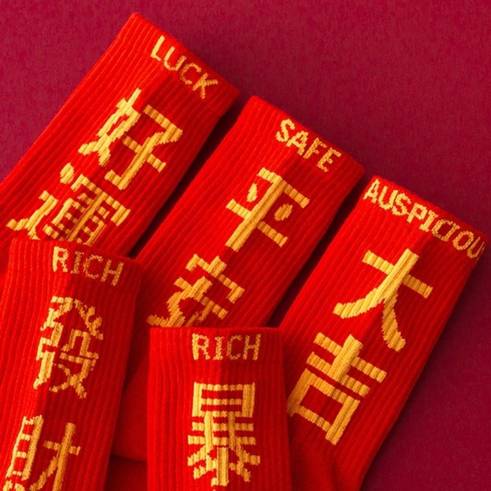 Soft Chinese Character Socks Creative Blessing Words Sock Bring Wealth Red Socks Lunar New Year