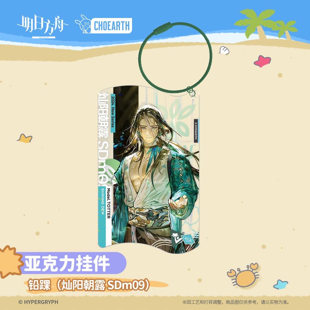 

Sunsyea Arknights Official Merch Original Authentic Theme Series Acrylic Keychain Blaze Degenbrecher Eyjafjalla Irene