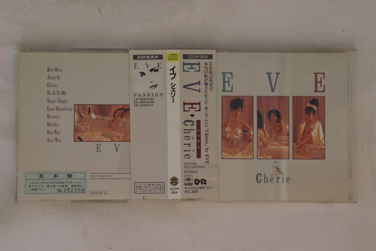 

CD EVE - Cherie 32DH864PROMO CBS SONY 1987 Japan Obi Pop Used