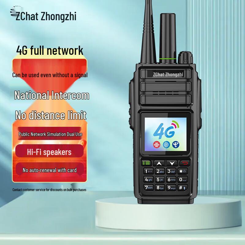 

Zchat H26 Dual-Mode 4G LTE Walkie-Talkie (CN version)