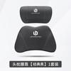 For Leapmotor C10 C11 C01 C16 B10 Car Headrest Neck Support Waist Cushion Memory Foam Interior Accessories
