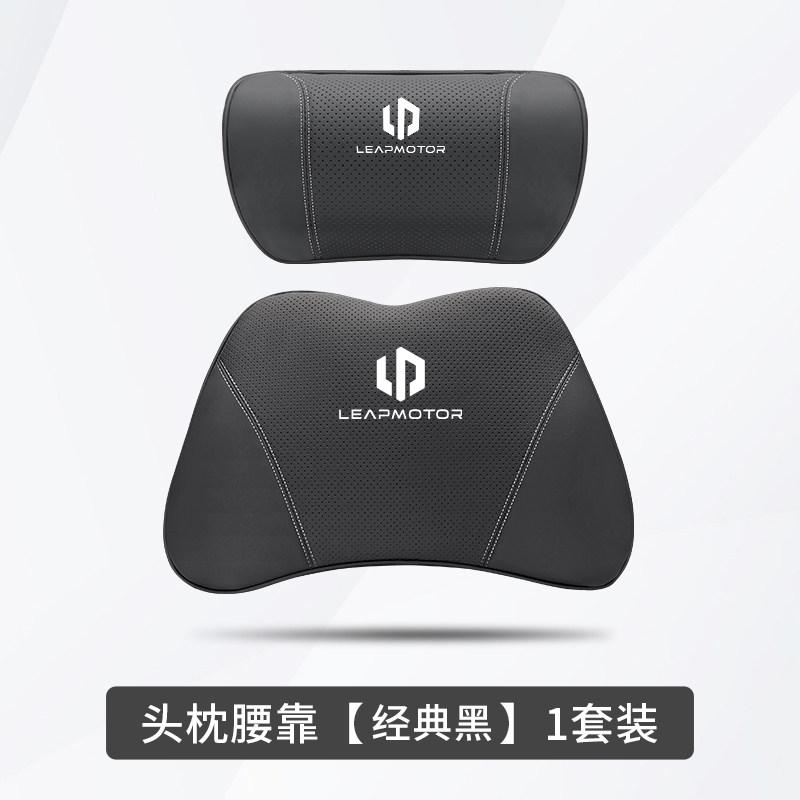 For Leapmotor C10 C11 C01 C16 B10 Car Headrest Neck Support Waist Cushion Memory Foam Interior Accessories