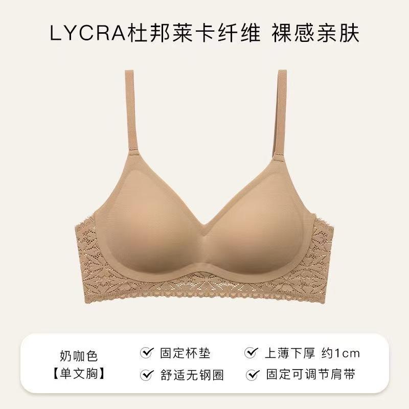 New underwear women gather one piece seamless steel ring anti-sagging upper support comfortable breathable lace bra cover