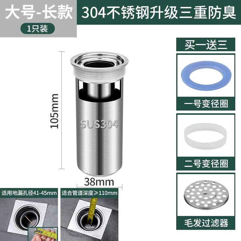 Deodorant Floor Drain Small Caliber 304 Deodorant Device Bathroom Sewer Deodorant Artifact Water Seal Tube Silicone Inner Core