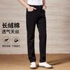 Men's Lyocell & Long Staple Cotton Jeans