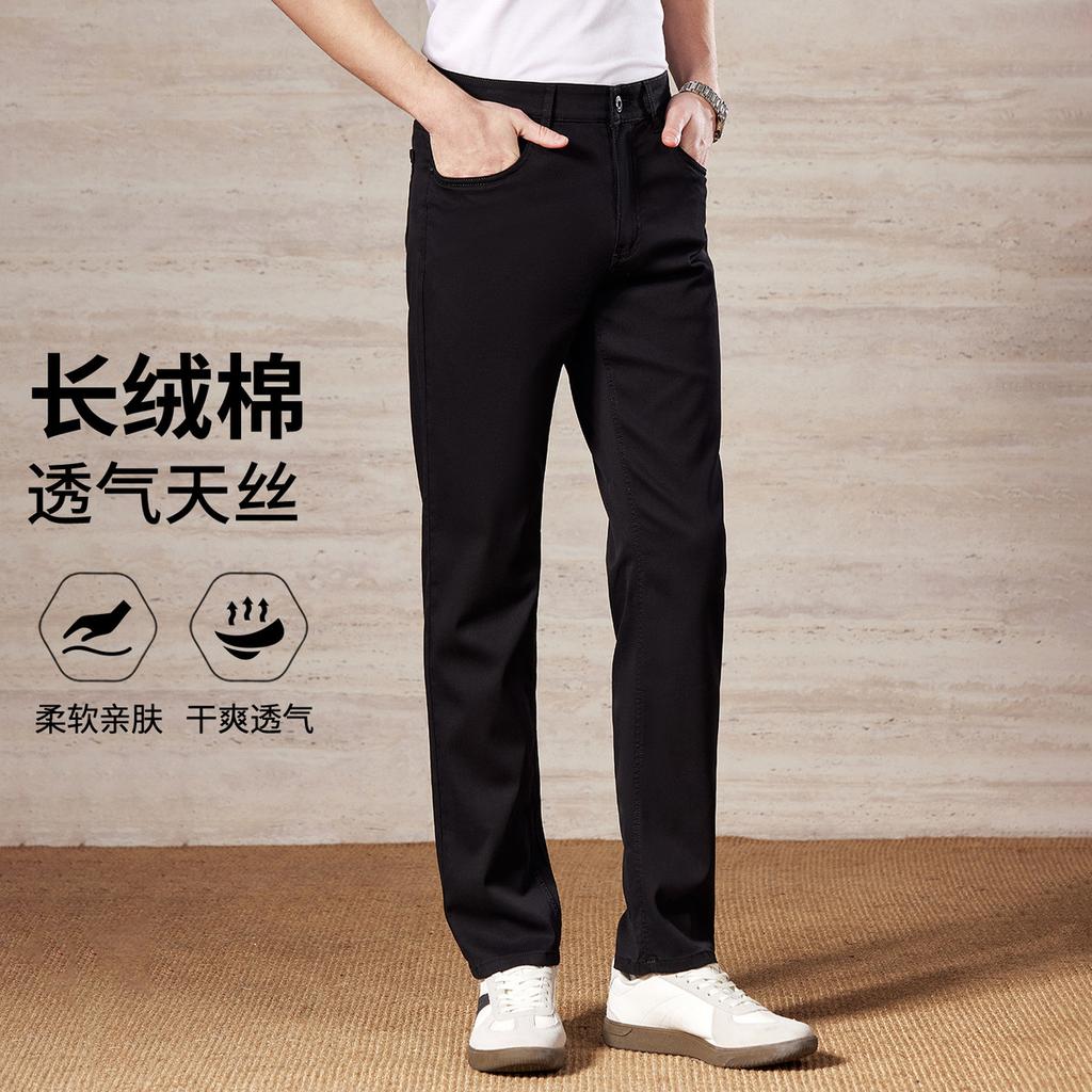 Men's Lyocell & Long Staple Cotton Jeans