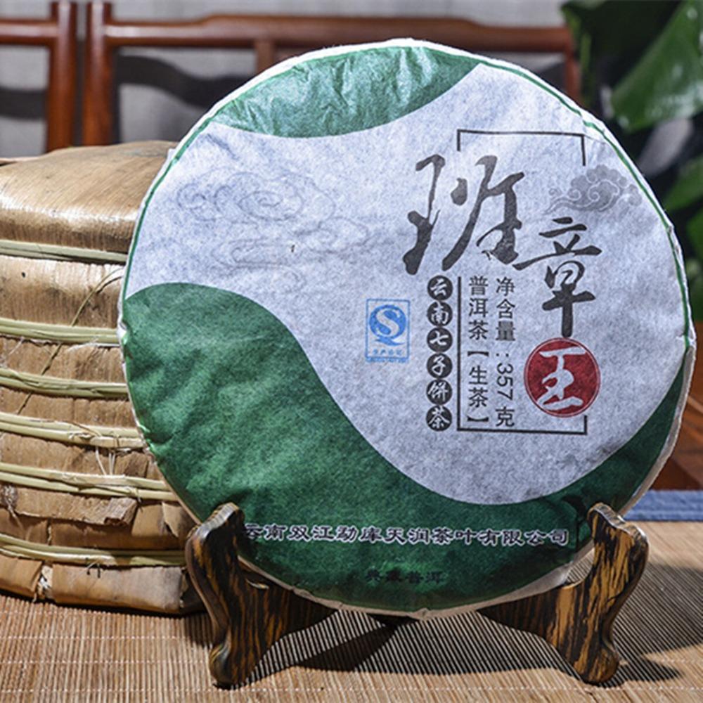 357g Natural Raw Pu-erh Tea Herbal Energy Tea Premium Puerh Banzhang Wang 01