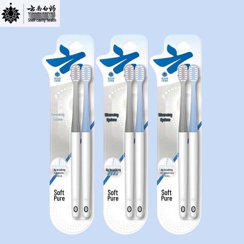 Yunnan Baiyao Jin Kou Jian Soft Bristle Toothbrush