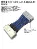 Made In Japan, For Toyota Manufacturer Option Navigation, TV Canceller, TV Kit, Check Compatibility