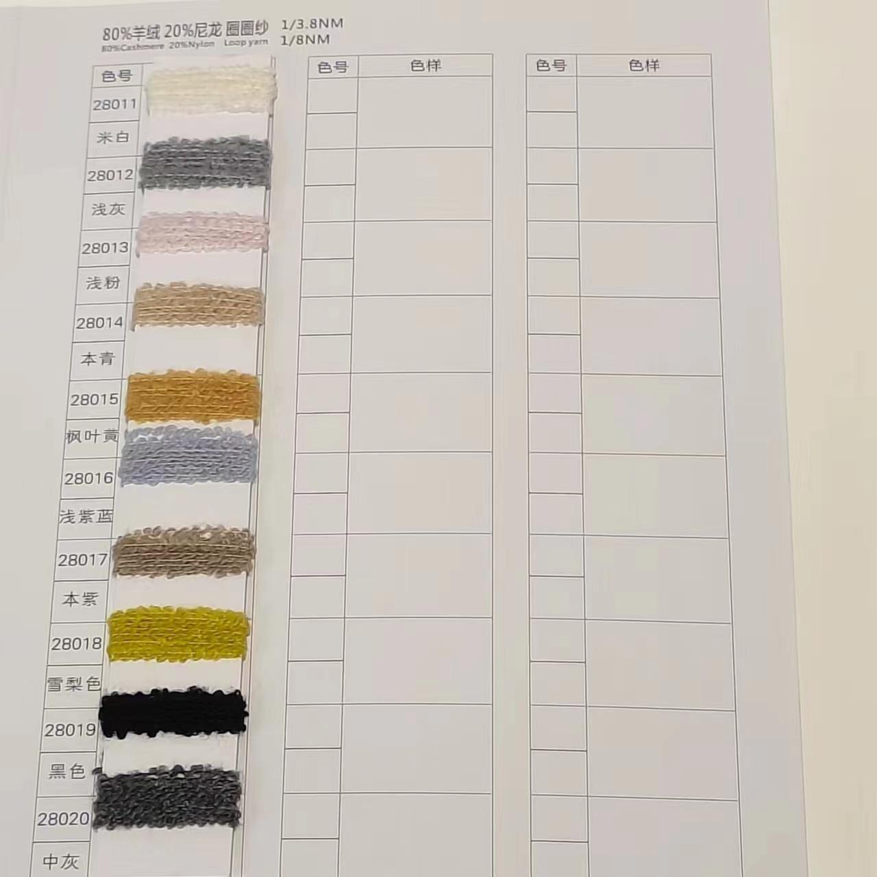 Loop Yarn Cashmere Nylon Blend Yarn 80% Cashmere 20% Nylon 1/3.8Nm-1/8Nm High Quality Mongolian Cashmere