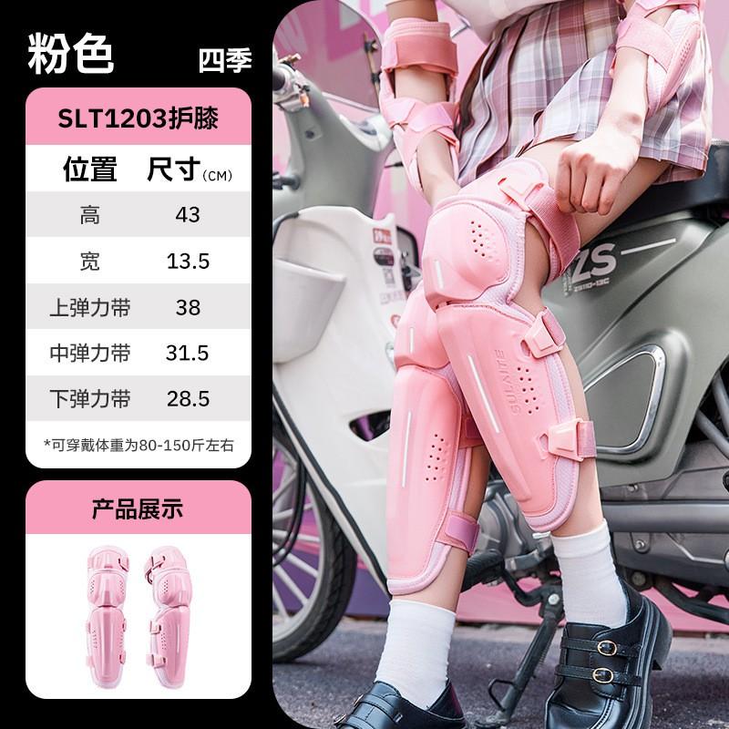 SULAITE Quick-Release Motorcycle Knee Elbow Pads Set Adult Cycling Skateboarding Safety Gear 1203 Knee Pad Set 2pcs Pink
