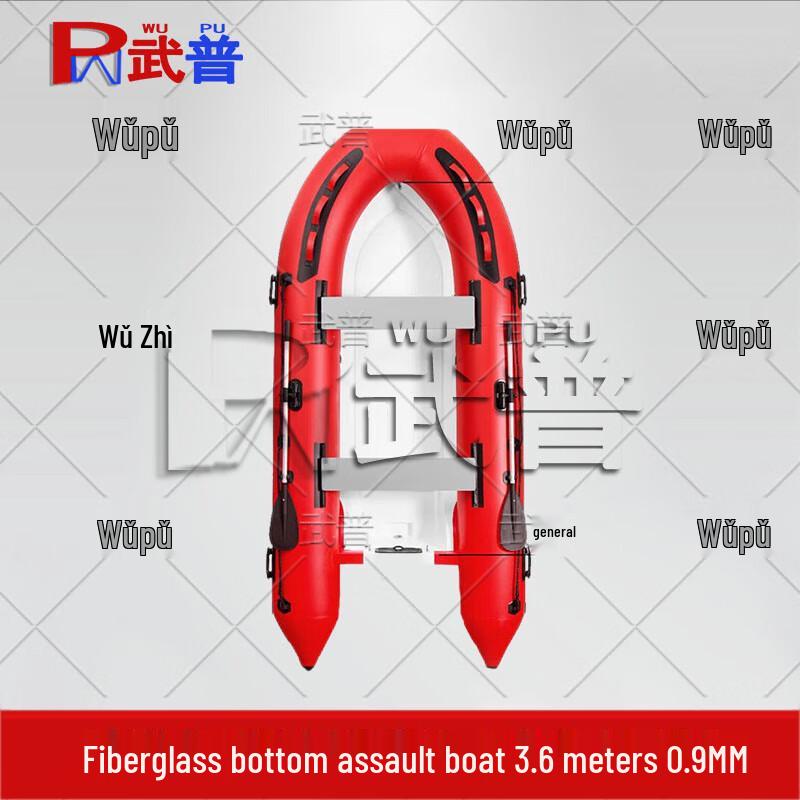 Wupu Fiberglass Bottom Inflatable Assault Boat