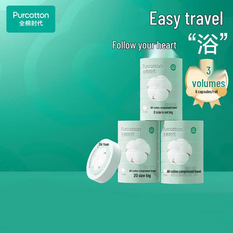 PurCotton Portable Compressed Facial Towel 32cm*66cm