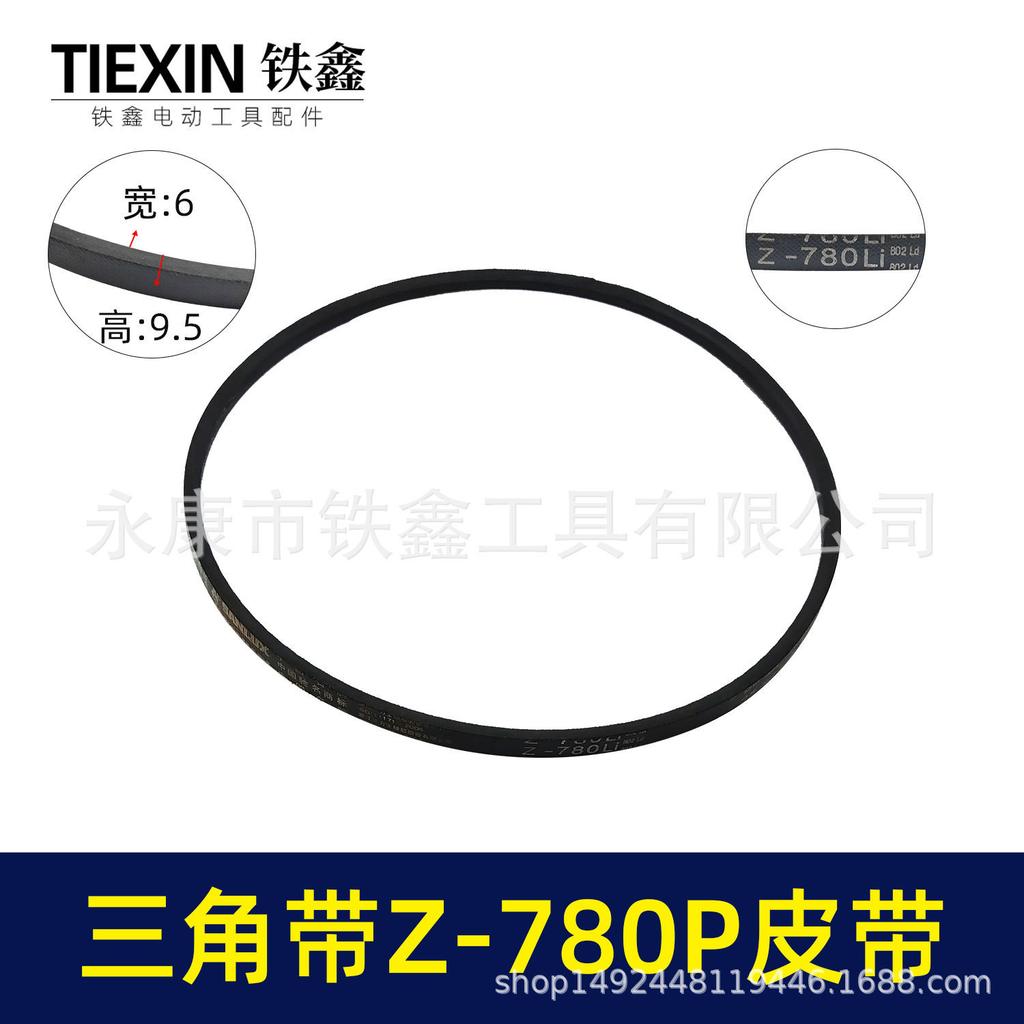 Item No. 05689: Z-780P V-Belt for Lawnmowers, Cutting Machines, and Generators