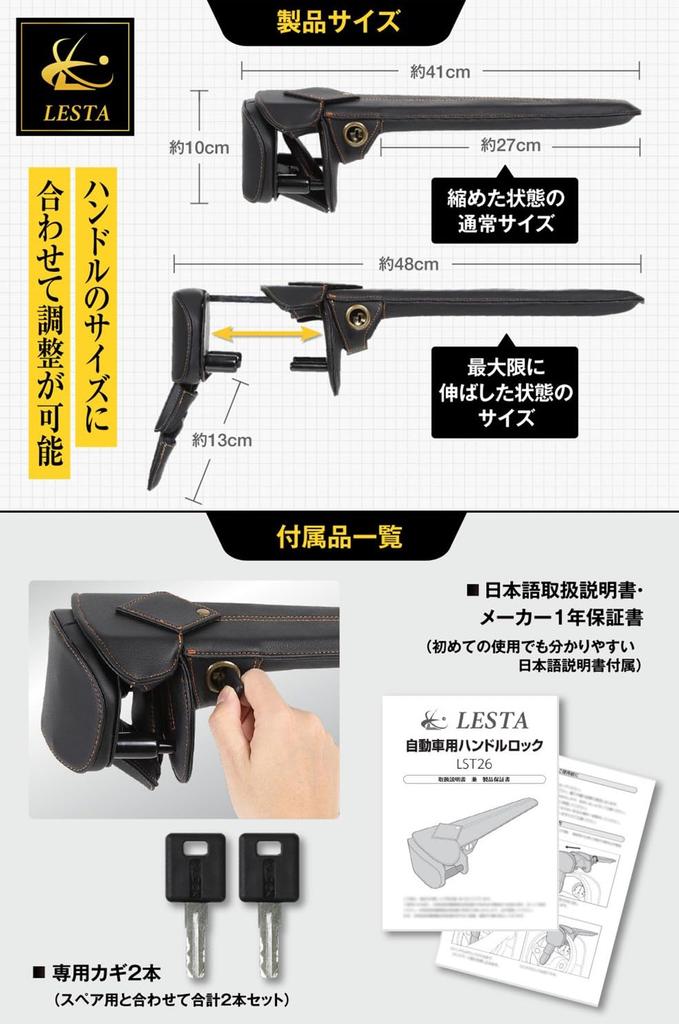 LESTA Steering Lock, Anti-Theft, Car Relay Attack Prevention, LST26