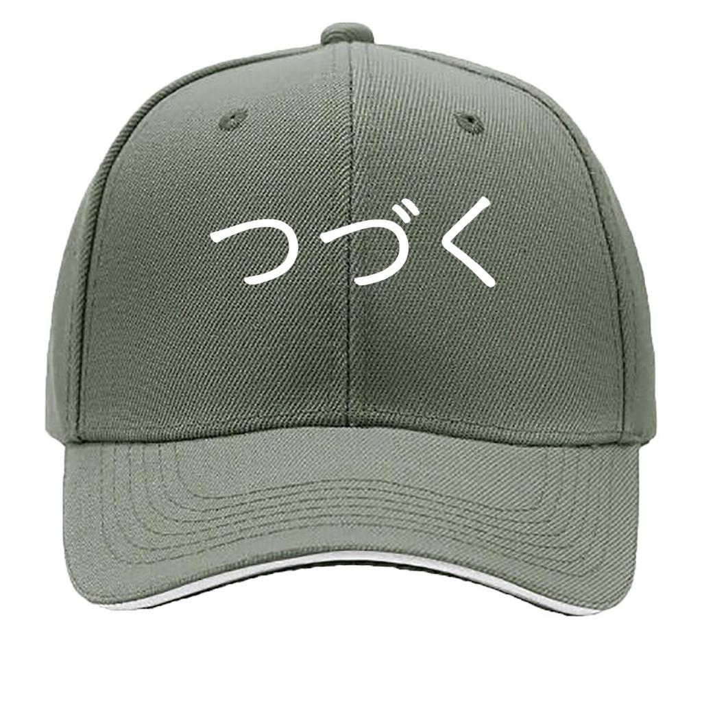Japanischer Text Minimalistische Symbolkunst Sandwich Baseballkappe