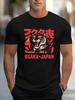 Black T-Shirt for Men Featuring a Japanese Anime Tiger And Chinese Characters