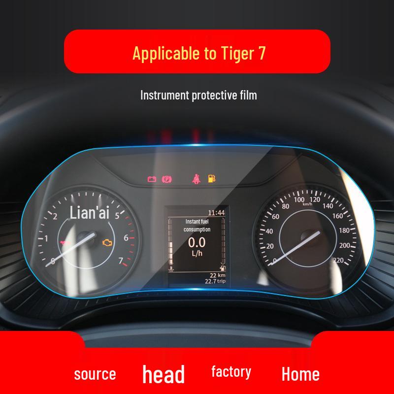 JMC Yuhu 7 Navigation and Console Screen Protective Film for 25 Models - Little Kirin