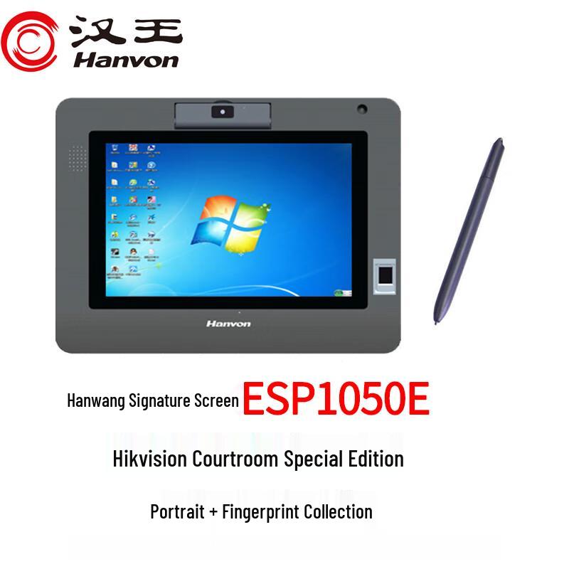 

Hanvon ESP1050E Digital Signature Tablet for Hikvision