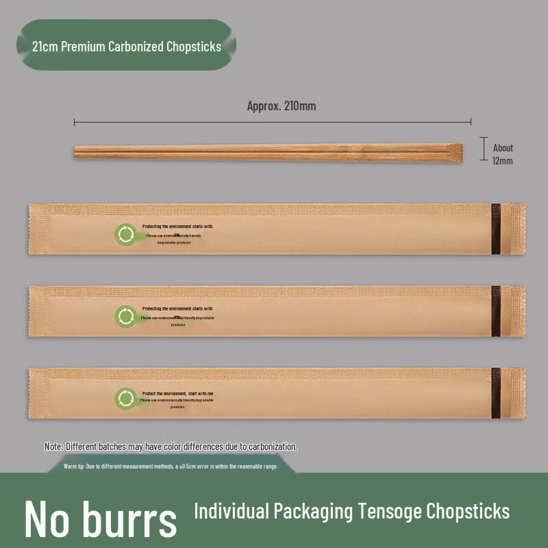 Yiceng Individually Wrapped Carbonized Bamboo Chopsticks