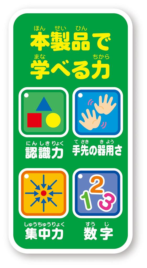 Anpanman Genius Brain Stacking Cup