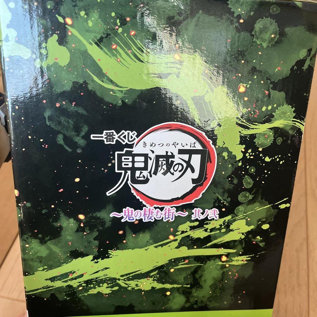 [USED] Ichiban Kuji Demon Slayer: Kimetsu no Yaiba D Prize Gyutaro Figure