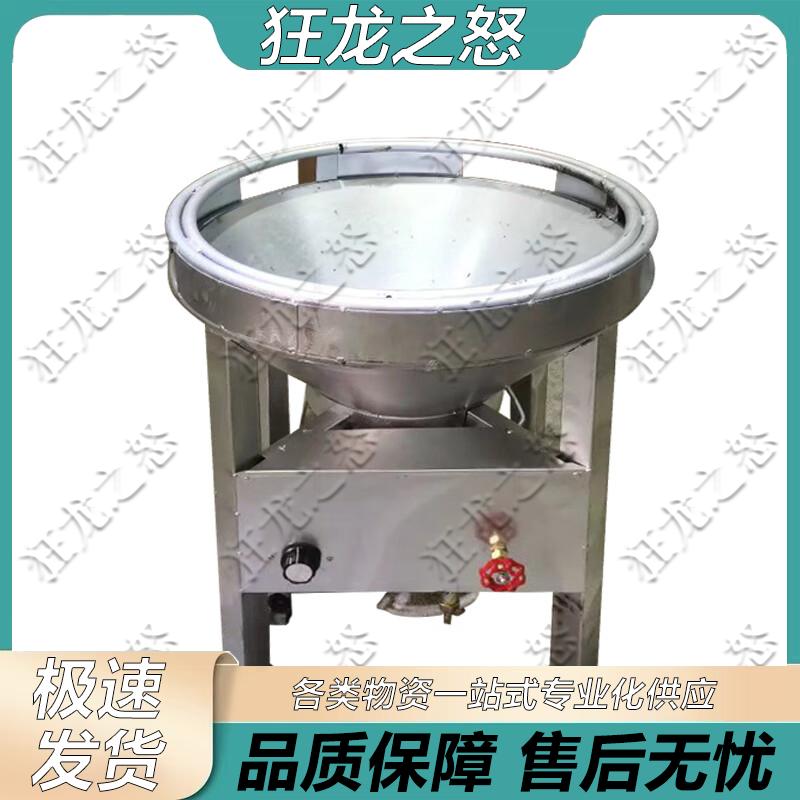 Outdoor Portable Diesel Wok & Fuel Stove
