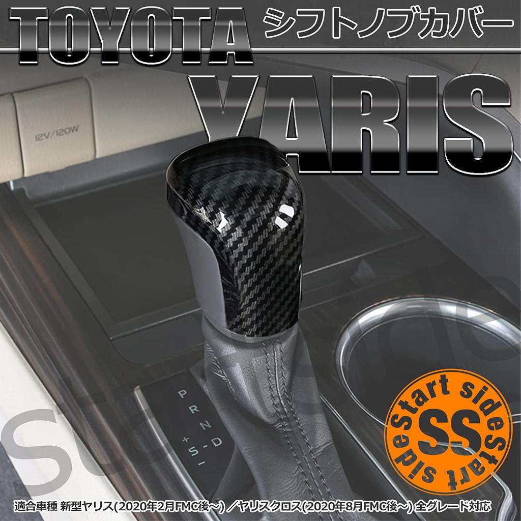 Startseite Toyota Yaris 10 Serie Neuer Yaris Cross Schaltknaufabdeckung Schaltknaufschutz