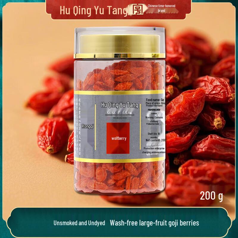 Hu Qing Yu Tang Premium Ningxia Goji Berries