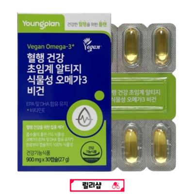 Végétal Oméga 3 Lily Shop rTG Oméga 3 Femmes Enceintes Végétarien Végan Oméga Circulation Sanguine Santé