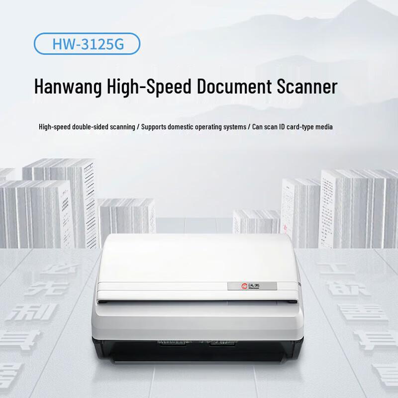 Hanvon HW-3125G High-Speed Duplex Document Scanner CN plug (adapter included)