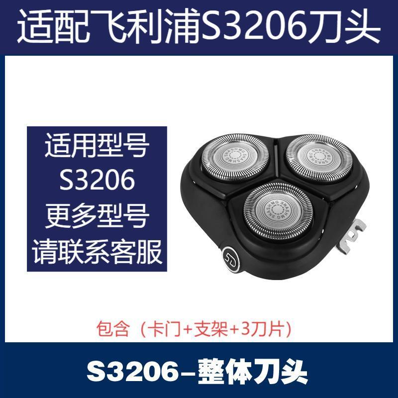 Compatible with Philips Shaver Head Accessories S3206 and S4303 Series Blades, Foil Holders, and Heads