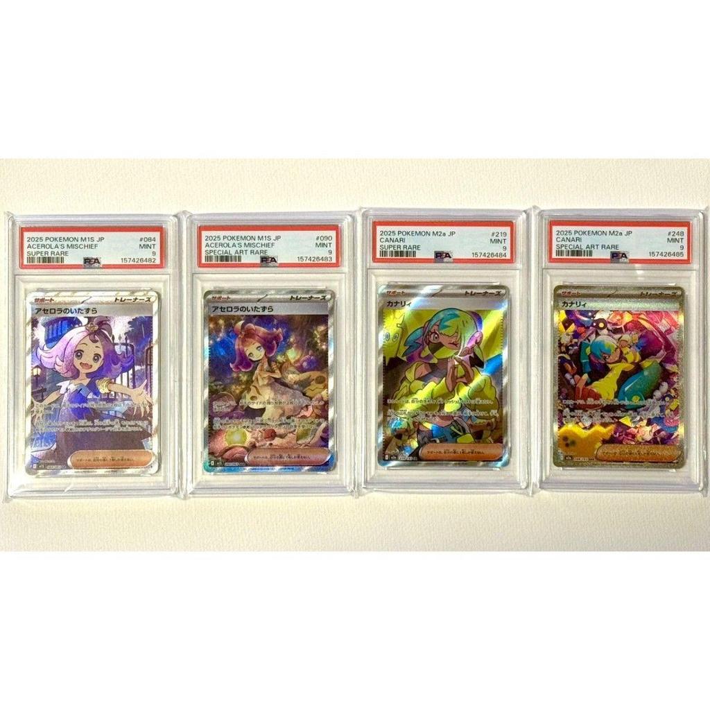 Used Acerola Canary 4 Consecutive Numbers PSA9 Pokemon Card
