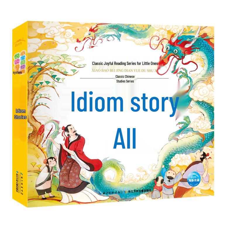Children s Classic Chinese Idiom Stories