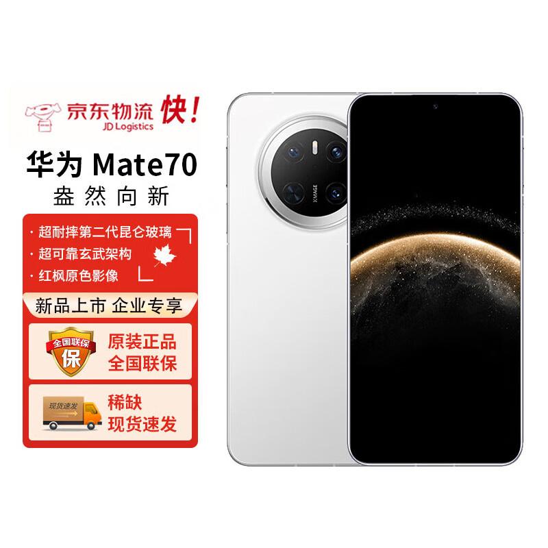 

Huawei Mate 70 Flagship Smartphone (CN version)