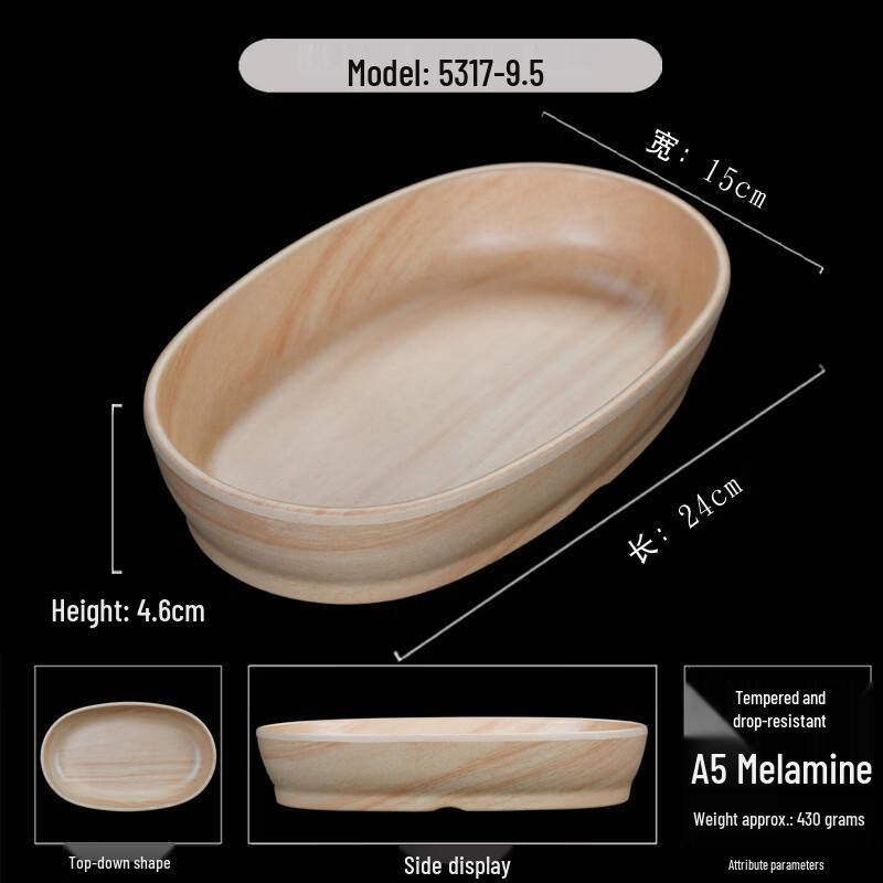 JINMEILI Melamine Rectangular Wood Grain Serving Platter