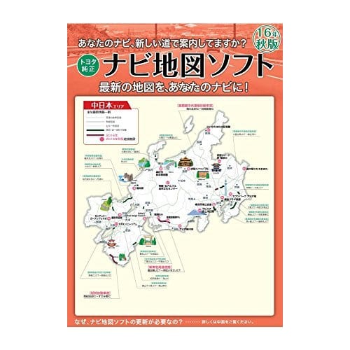TOYOTA Genuine Toyota Navigation Map Update SD Card National Version 08675-0AM51
