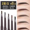 Eyebrow Pencil Female Waterproof Sweat-Proof Long Lasting Fadeless Extremely Fine Distinct Look Nature Wild Eyebrow Professional Newbie Beginner