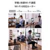 ELECOM WiFi Router, Wireless LAN 1201 + 574Mbps 11ax Wired Gigabit EasyMesh(TM) IPv6 (IPoE) Compatible, Eco Package WRC-W601-B