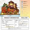 Moin Moin 1/24 Dollhouse Miniature DIY Kit Set: A Japanese-style Inn with a Focus On Japanese Cuisine - Wakii - Midnight Diner, Sushi, Watermelon, Pon