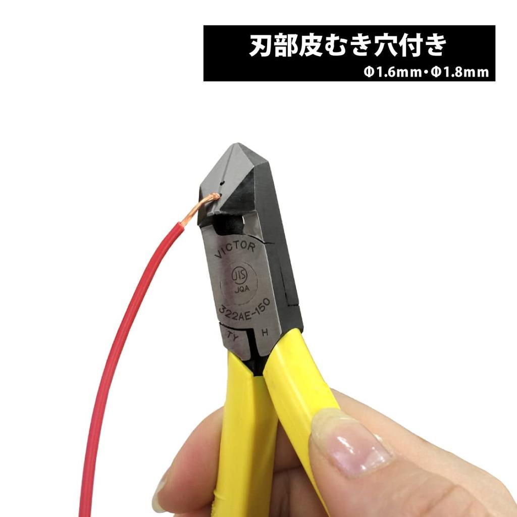 Victor Diagonal Nippers Molded with Convenient Holes for Strips 150mm (with Cover) 322AE-150