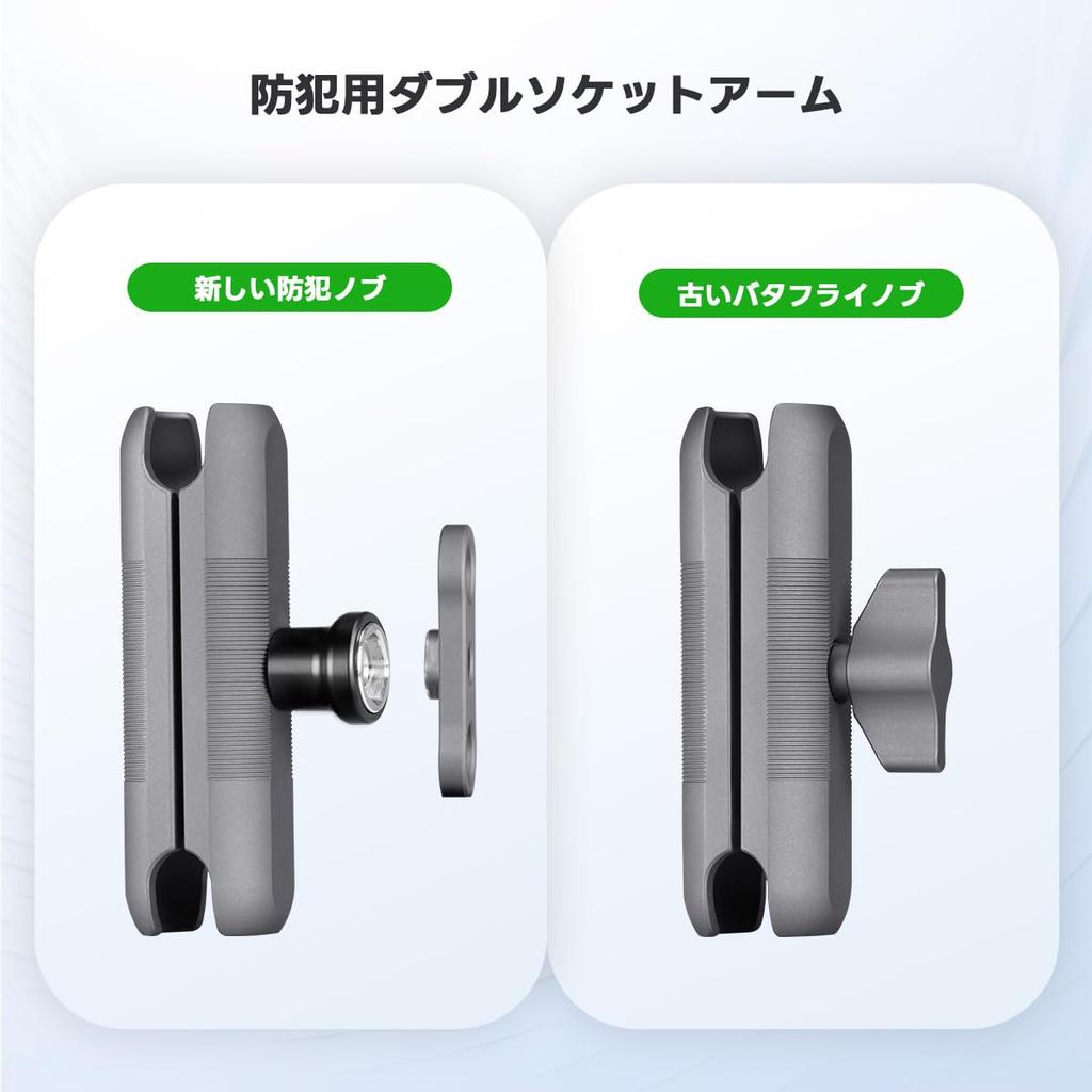 FANAUE Motorcycle Mount Parts Anti-Theft Aluminum Intermediate Mount Double Socket