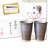 Golden Wedding Anniversary Arita Ware Beer Fujin Gold with Gift Wrapping and Message In Wooden Gift Glasses, Pair, (Wind God) Design, Card, Box.