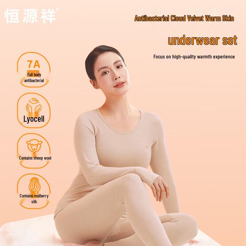 Hengyuanxiang Women's Antibacterial Cloud Velvet Thermal Underwear Set