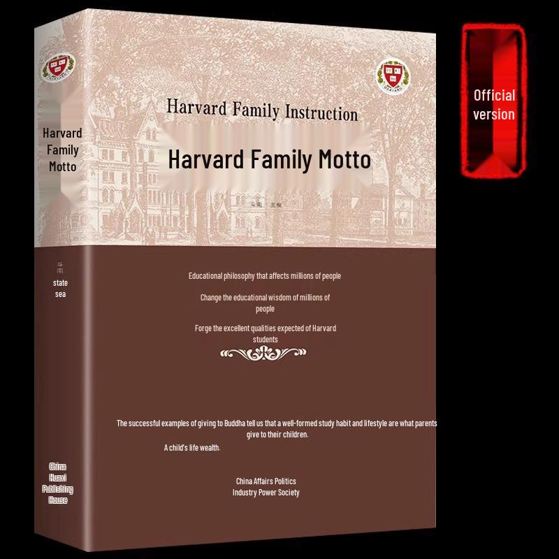 Harvard Family Maxims: Genuine Edition for Lifelong Influence on Students Enlightenment and Development 9787511372888