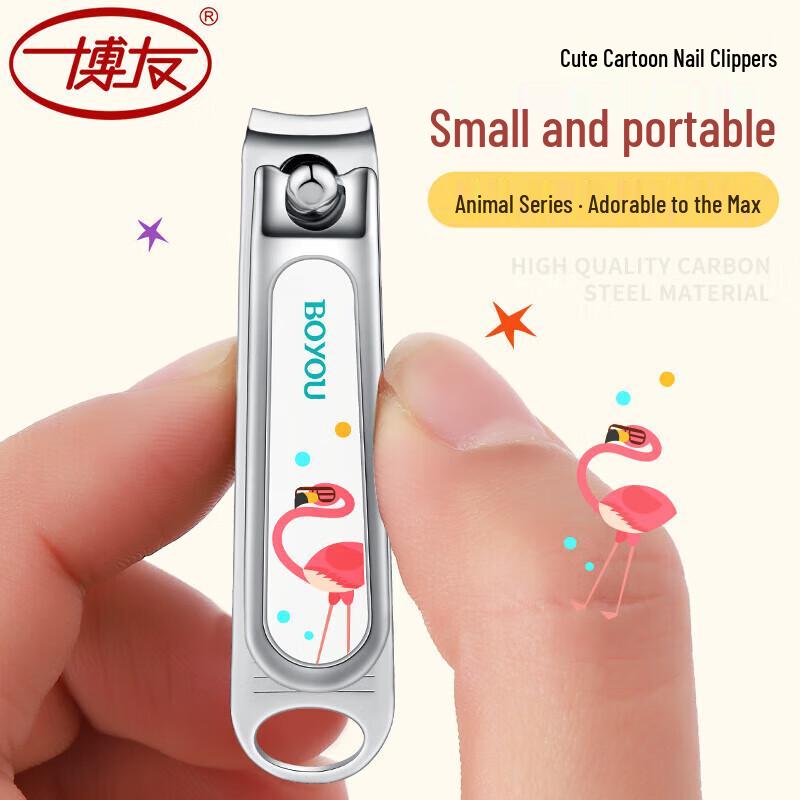 BO YOU Nail Clippers