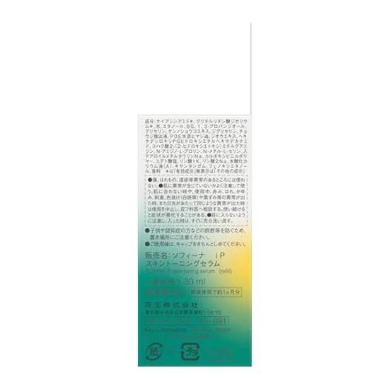 Sofina iP Medicinal Layer Toning Serum Refill Quasi-drug Suppresses melanin production prevents spots freckles helps prevent rough skin.